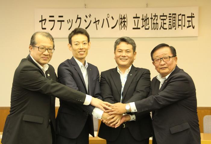 セラテックジャパン株式会社は霧島市と立地協定を締結しました