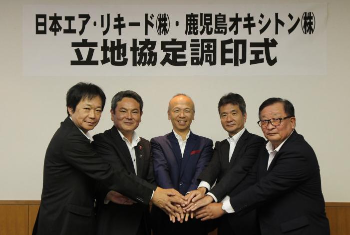 日本エア・リキード株式会社は霧島市と立地協定を締結しました